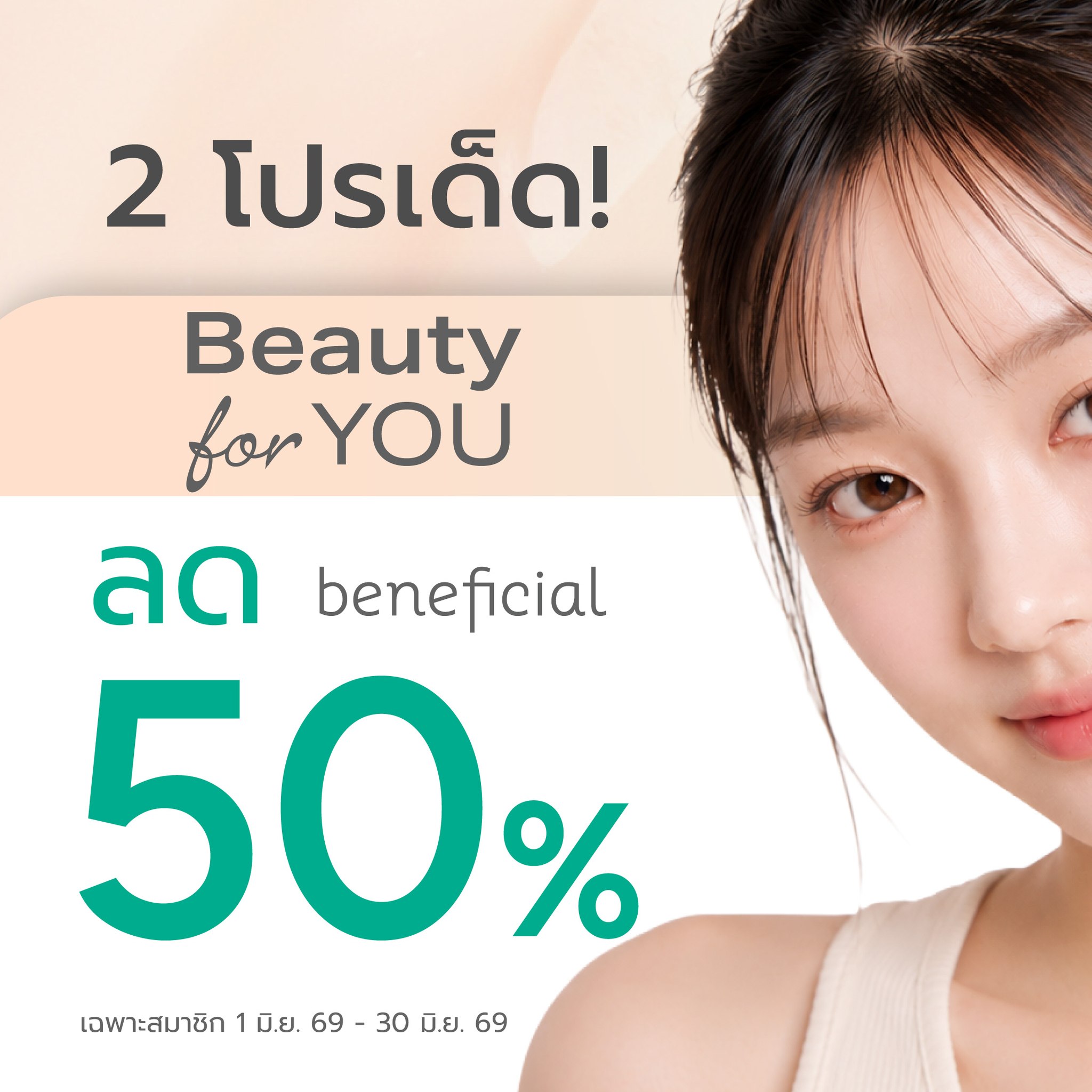 Oriental Princess Facebook ad