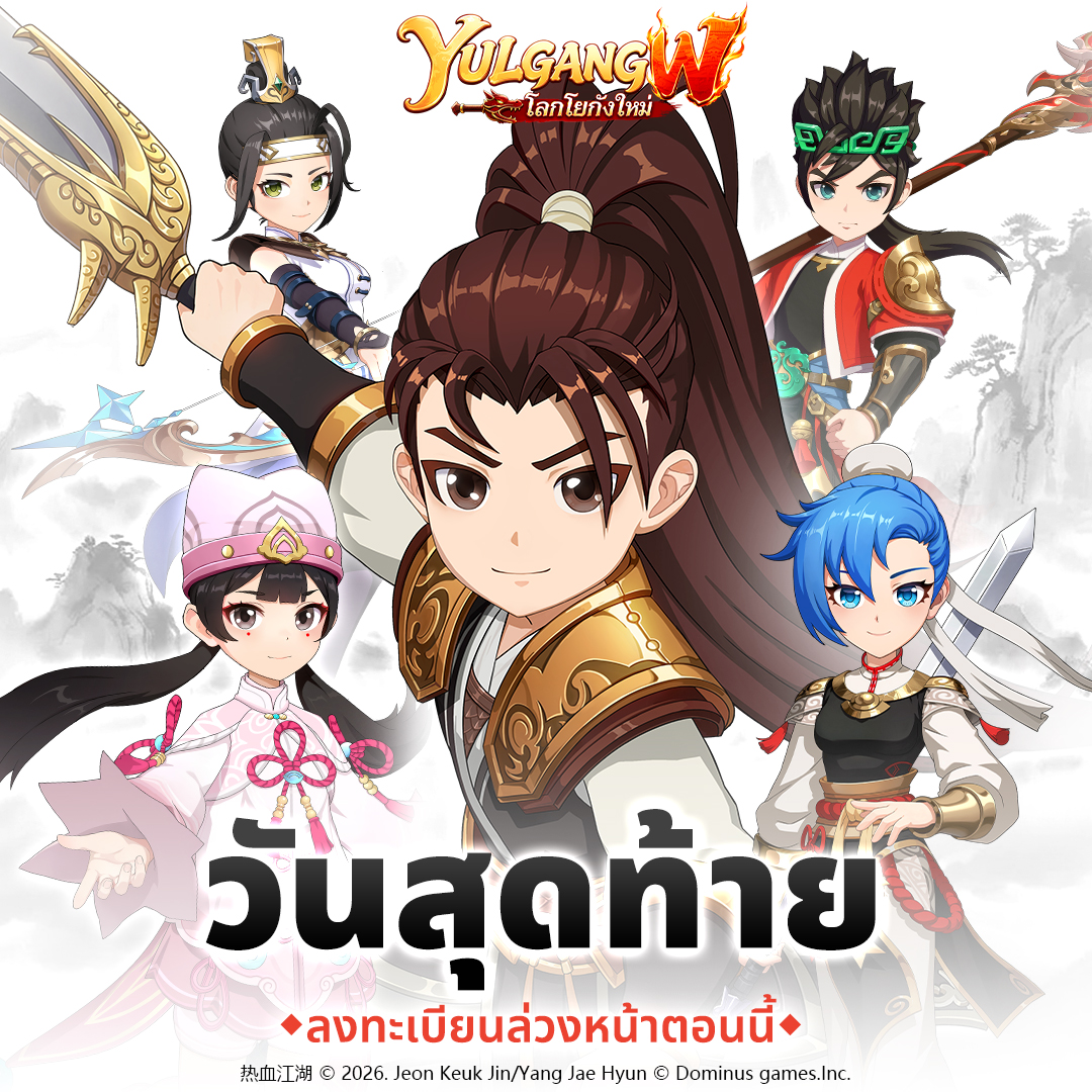 โซนเกมยอดนิยม Facebook ad: ลงทะเบียนล่วงหน้าทันที ปลดล็อกดาบพัลแฮ!