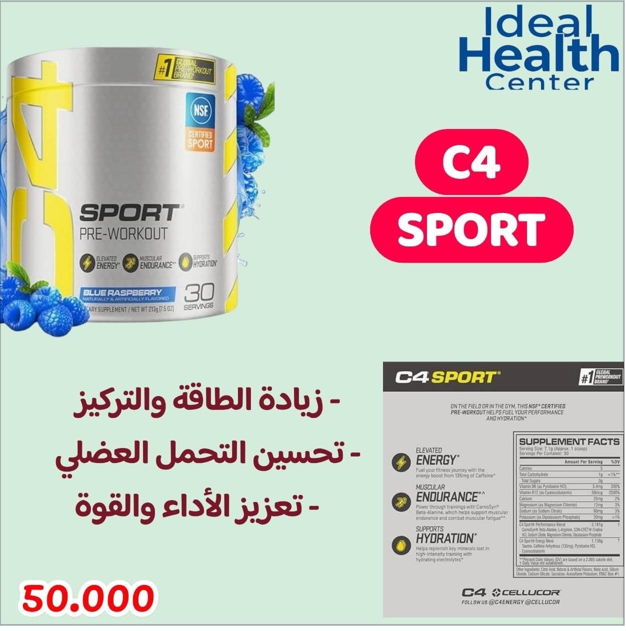 مركز الصحة المثالية للمكملات الغذائية والمستحضرات الامريكية Facebook ad: بفضل الله