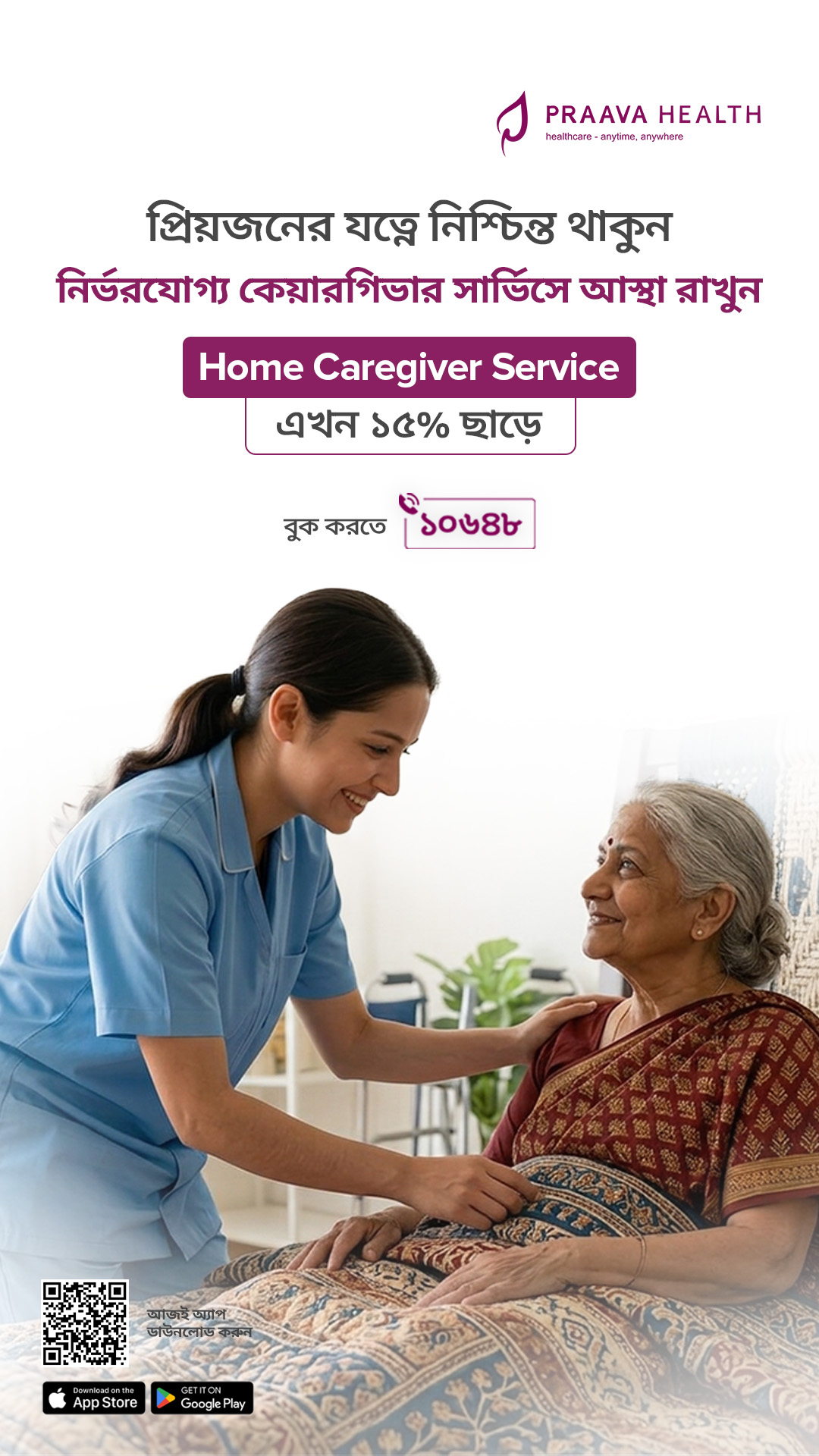 Praava Health Facebook ad