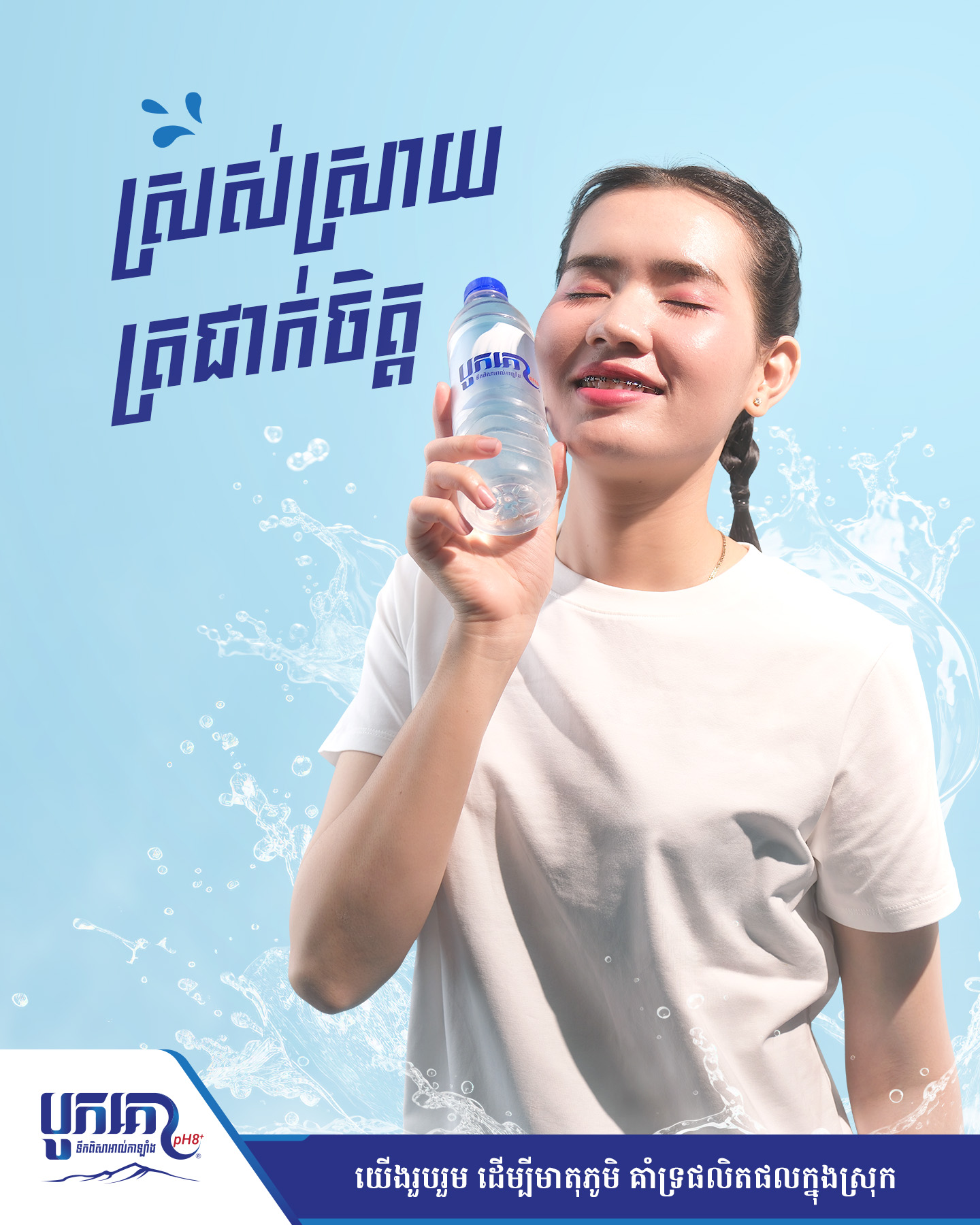 Bokor Alkaline Water Facebook ad