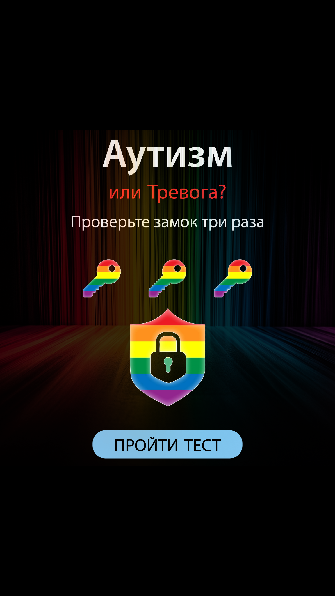Personality Type Facebook ad