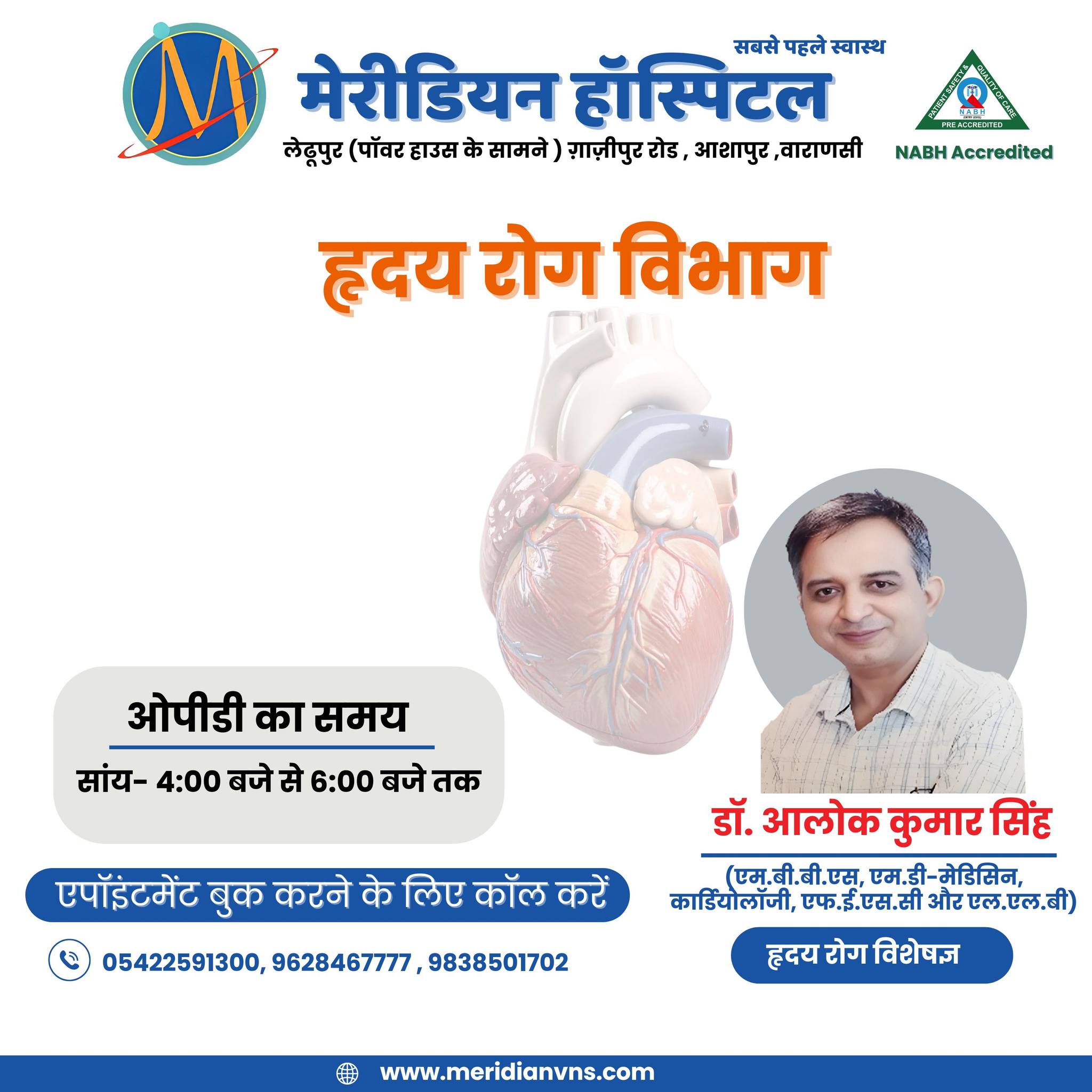 Meridian Hospital,Varanasi Facebook ad: OPD timings