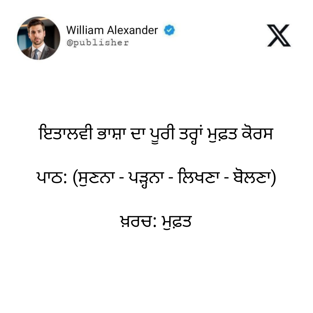 William Alexander  Facebook ad