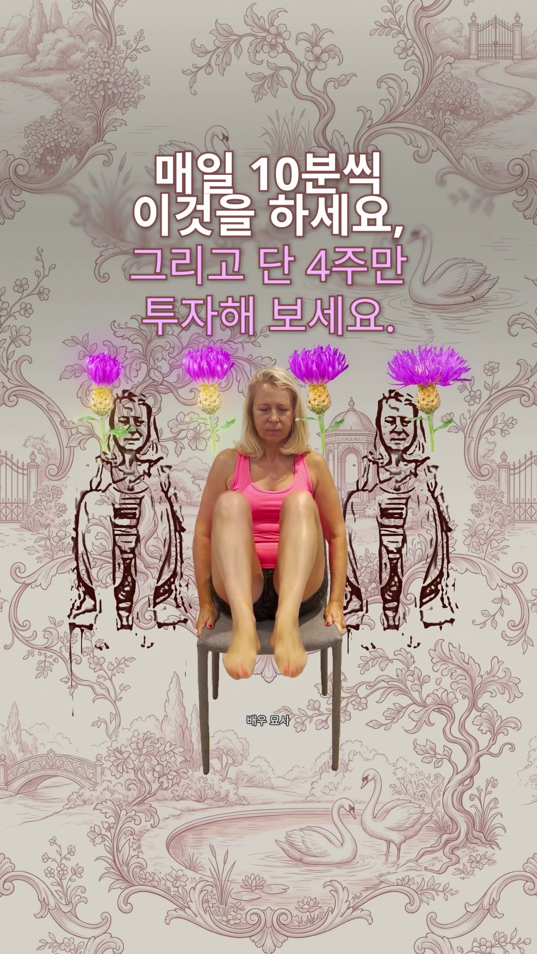 Tori Repa Facebook ad: 시니어를 위한 28일 체어 요가