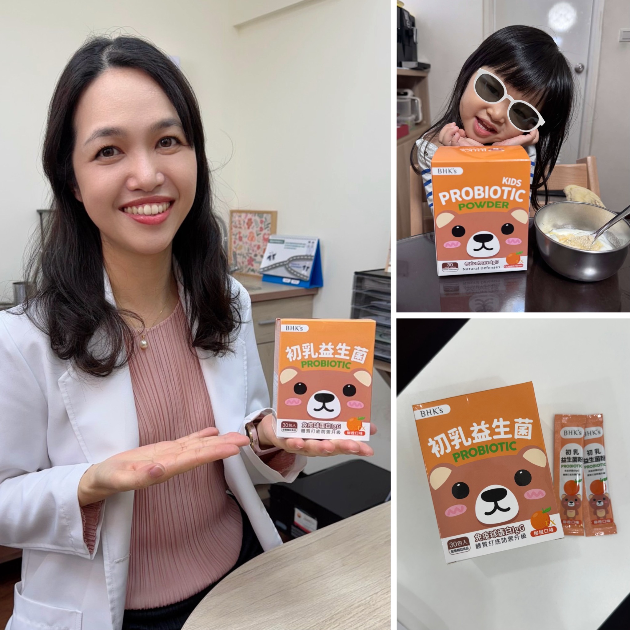 千千醫師的媽咪養成之道:洪千惠醫師 Facebook ad: 兒科醫師最推薦!提升孩童保護力要吃「它」