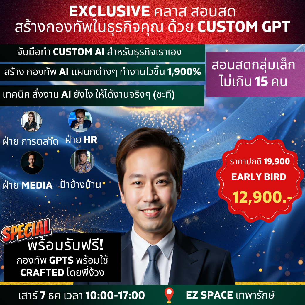 พี่ง้วง - สถาบันติดกระดุมเม็ดแรก Facebook ad