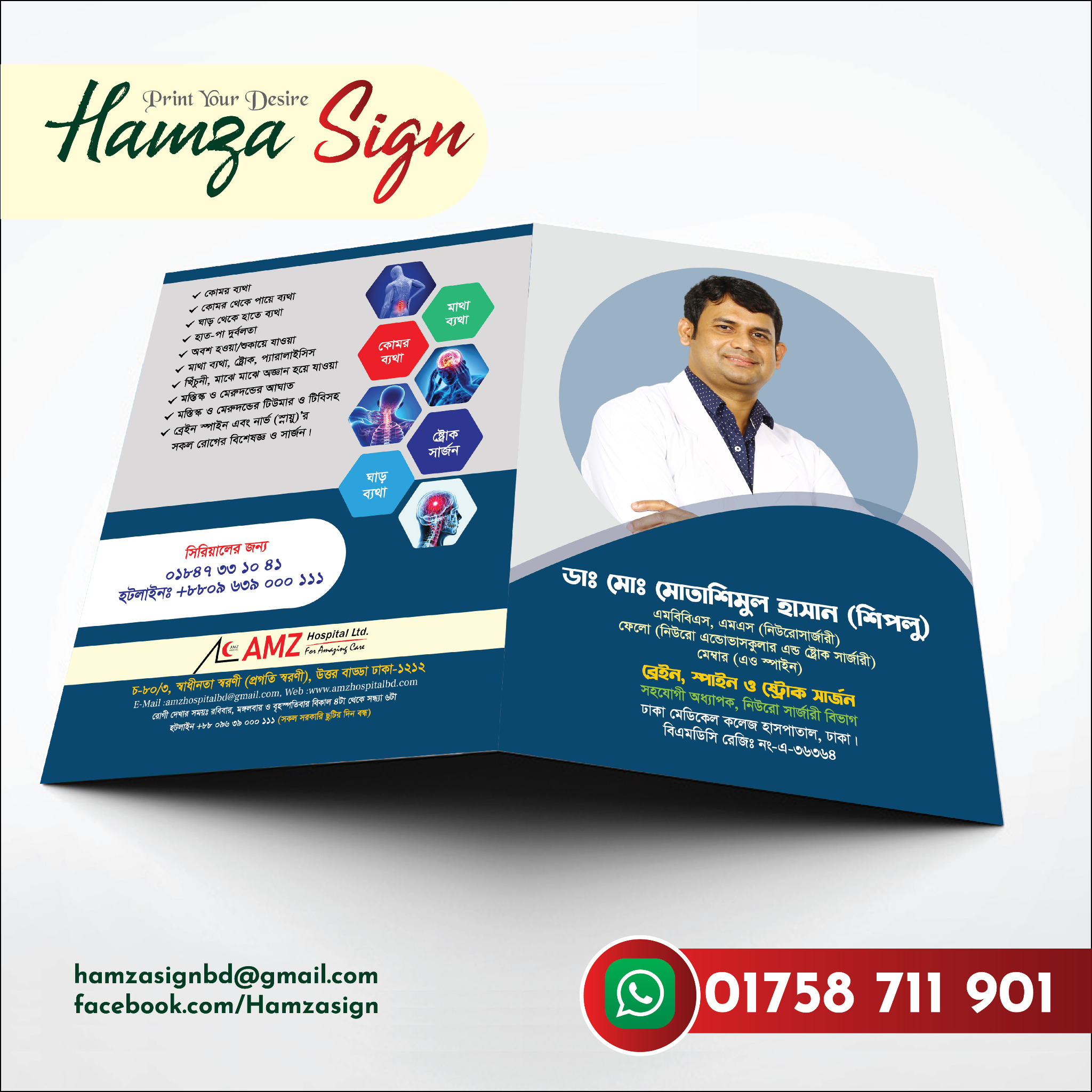 Hamza Sign Facebook ad: Patient Report Files, Medical Folders Hamza Sign offers…