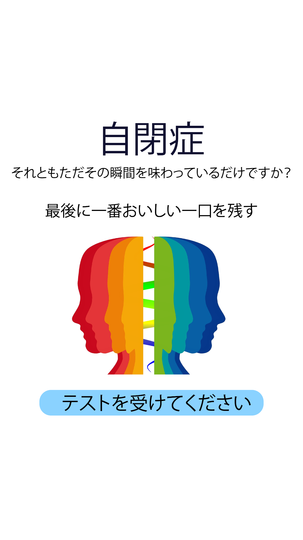 Personality Type Facebook ad