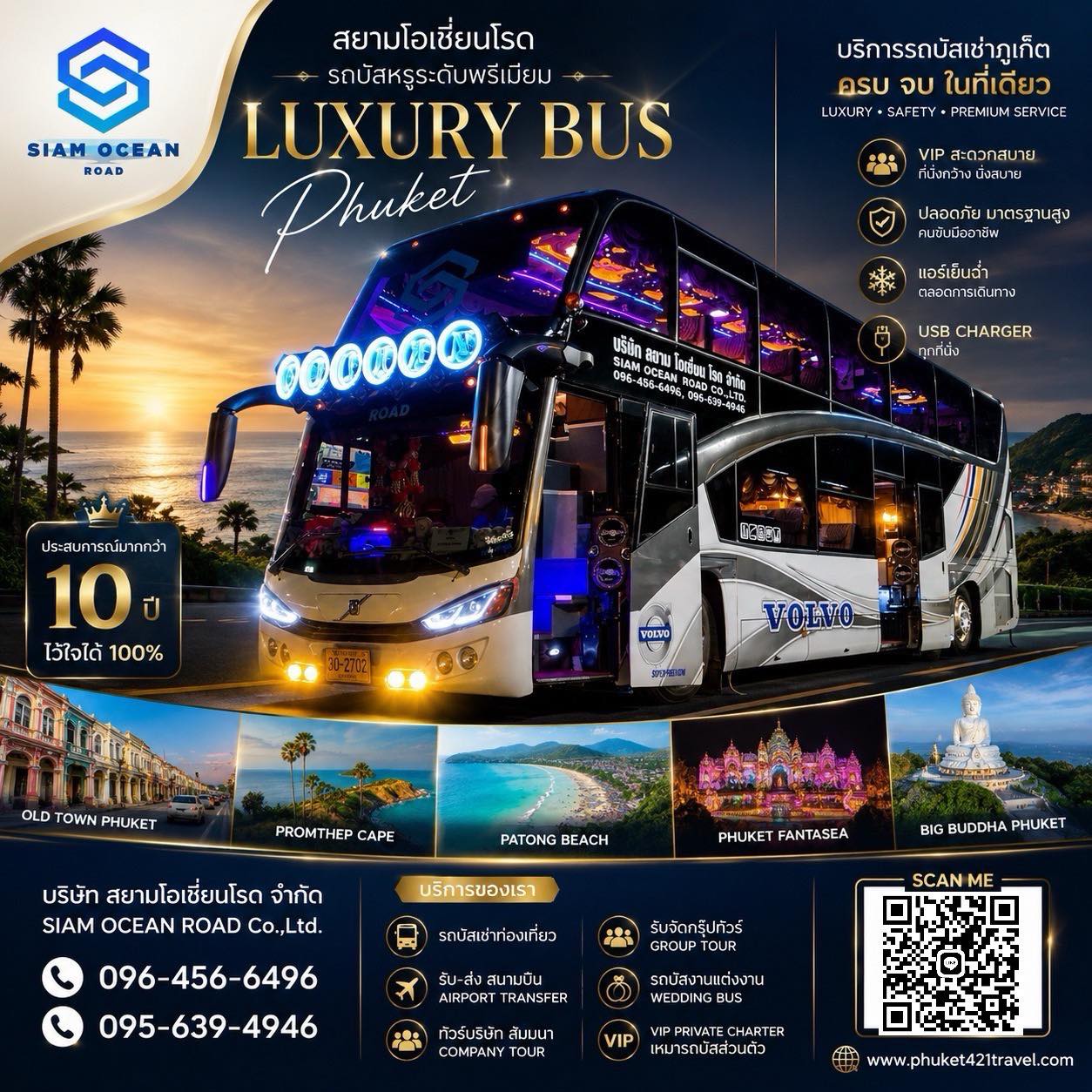 รถบัสภูเก็ต ให้เช่ารถบัสนำเที่ยว รถตู้ และรถวีไอพี By Siam Ocean Road Facebook ad: บริการให้เช่ารถบัสภูเก็ต เช่ารถบัสวีไอพีภูเก็ต…