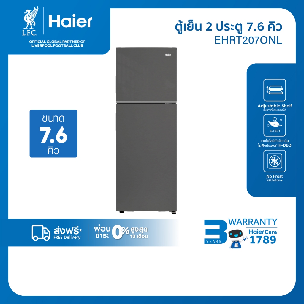 Haier Facebook ad: ตู้เย็น 2 ประตู 16 คิว รุ่น EHRT457ONL