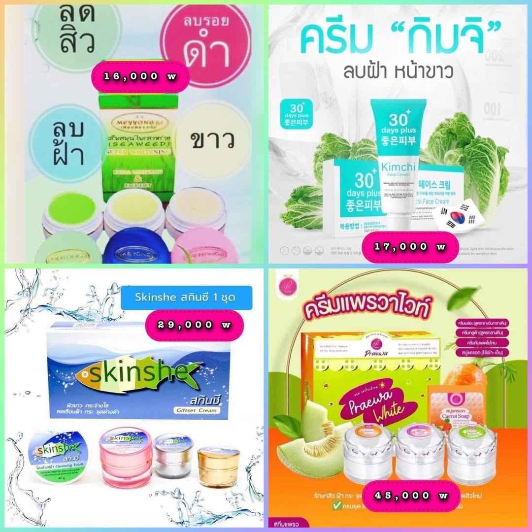 ที่นี่ร้านค้า Facebook ad: สินค้าเข้าใหม่และสินค้าขายดีประจำร้านจร้า