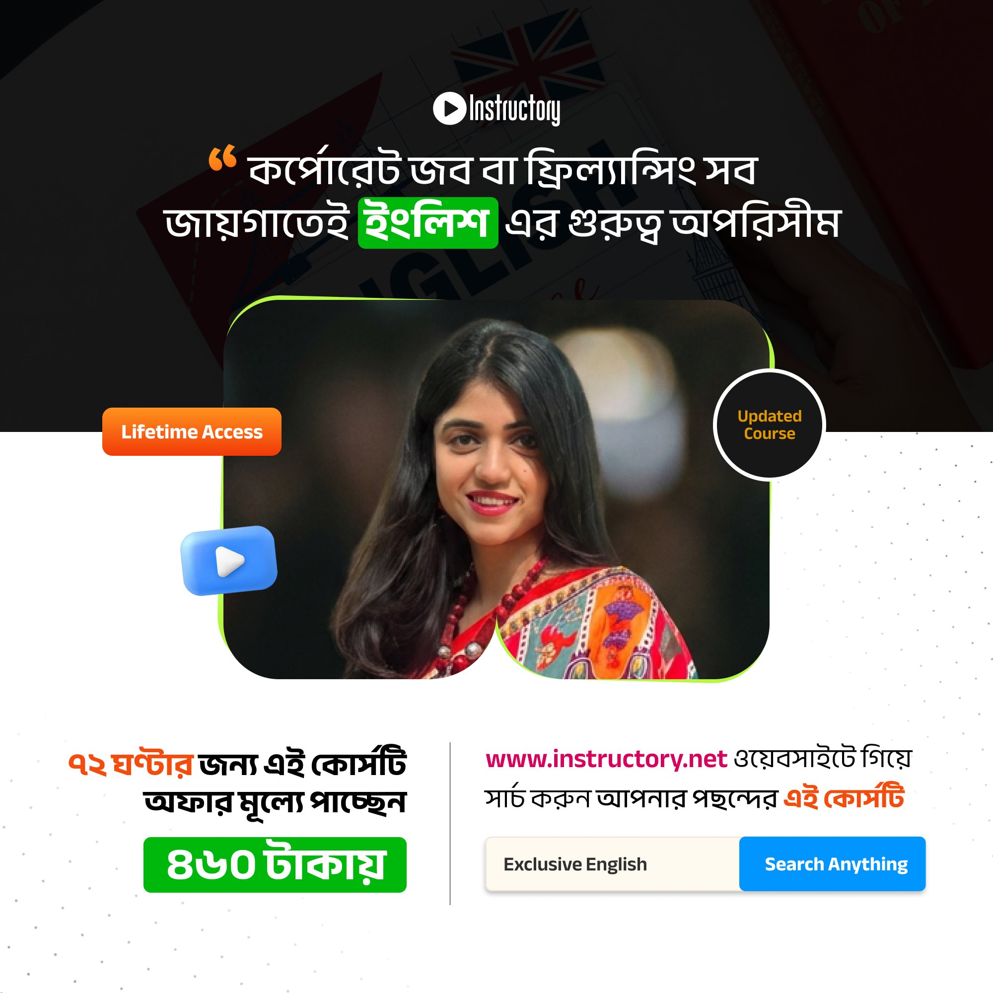 Instructory Facebook ad: দক্ষতা থাকলে ইনকামের রাস্তা সবসময় খোলা থাকে। আগামী…