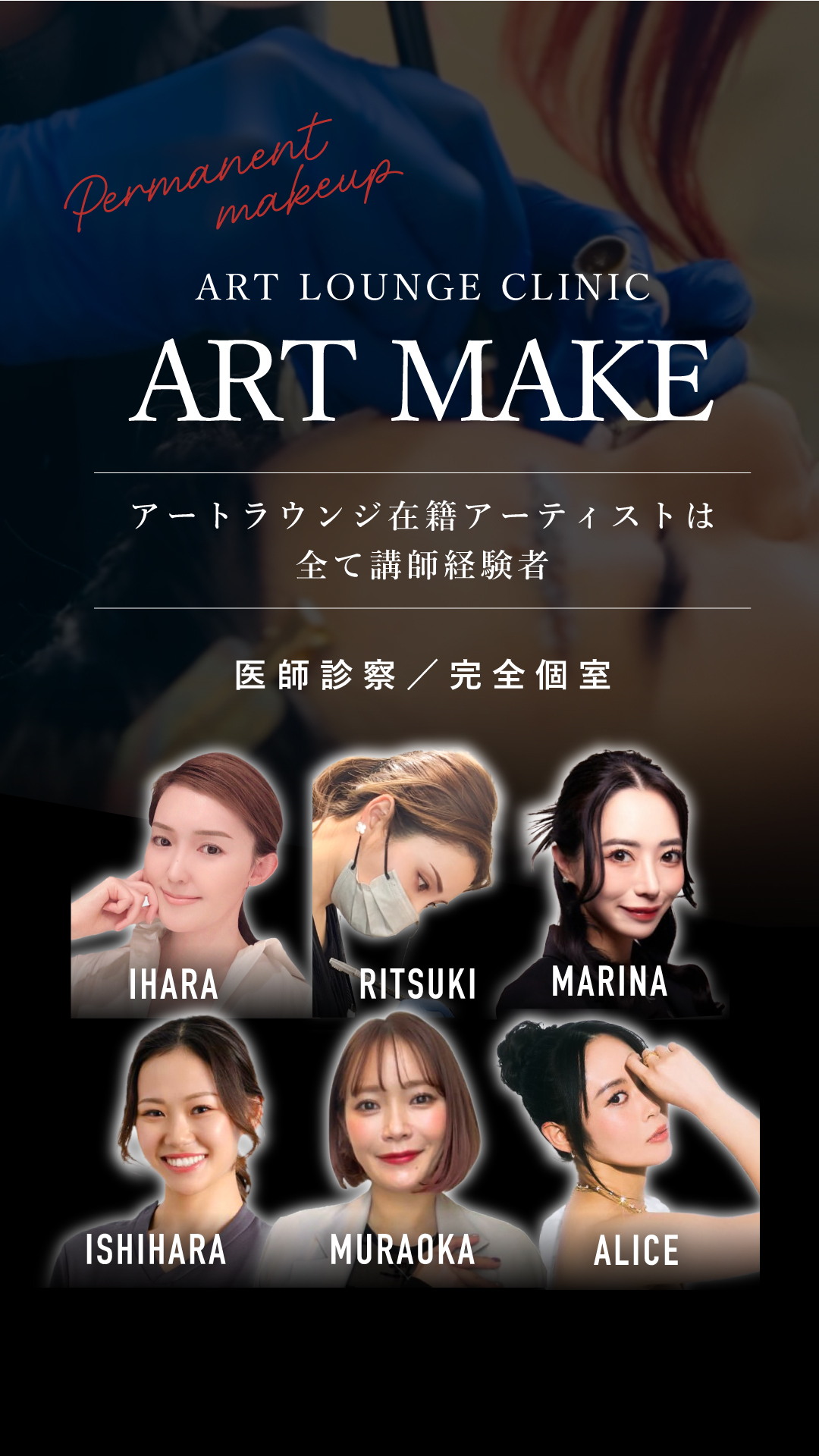 Art Lounge Clinic Facebook ad from Aug 10, 2025
