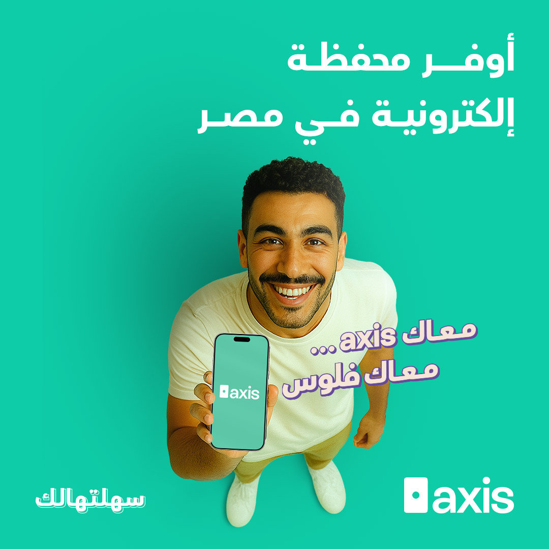 Axis Wallet - محفظة أكسس Facebook ad