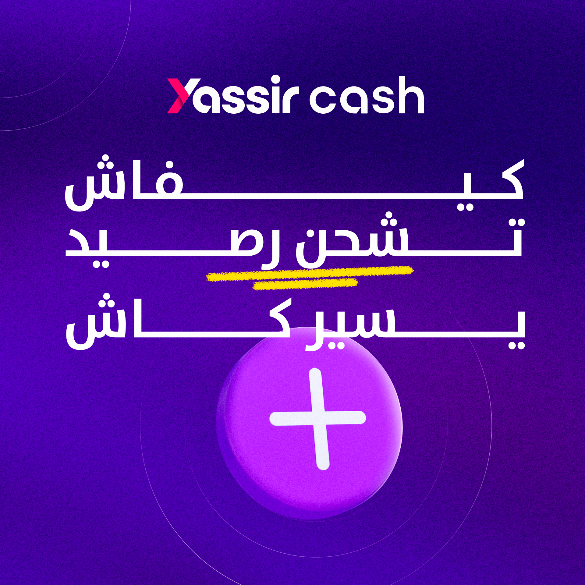 Yassir Facebook ad