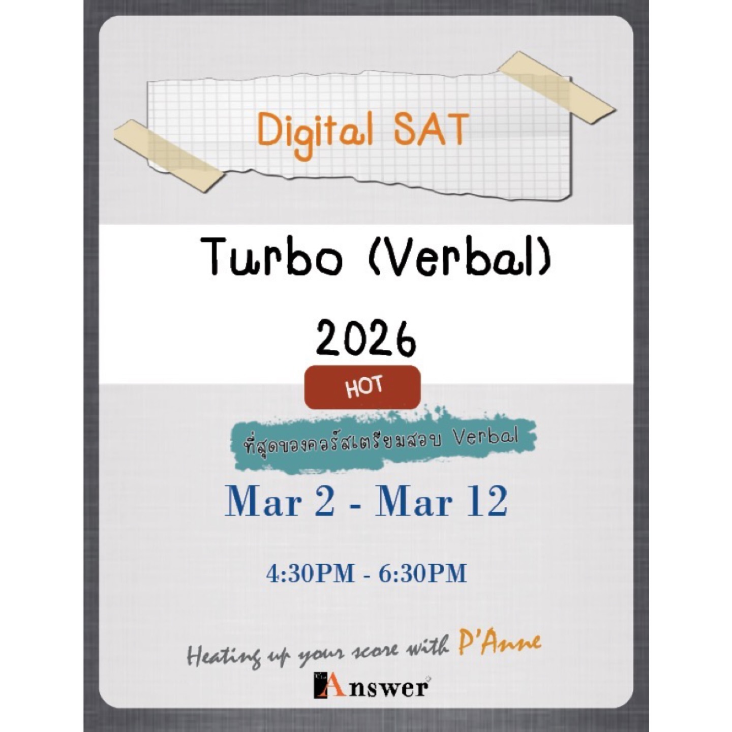 ติวข้อเขียน BJM BEC BAS BALAC Comm Arts LLB Facebook ad: Digital SAT: Turbo Verbal ตะลุยโจทย์ข้อสอบจริง