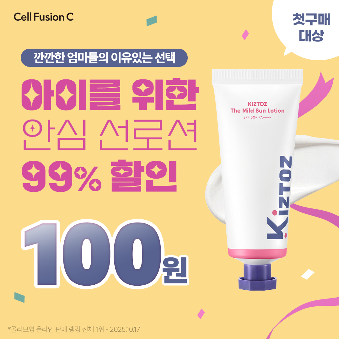 셀퓨전씨 Cell Fusion C Facebook ad: CellFusion C