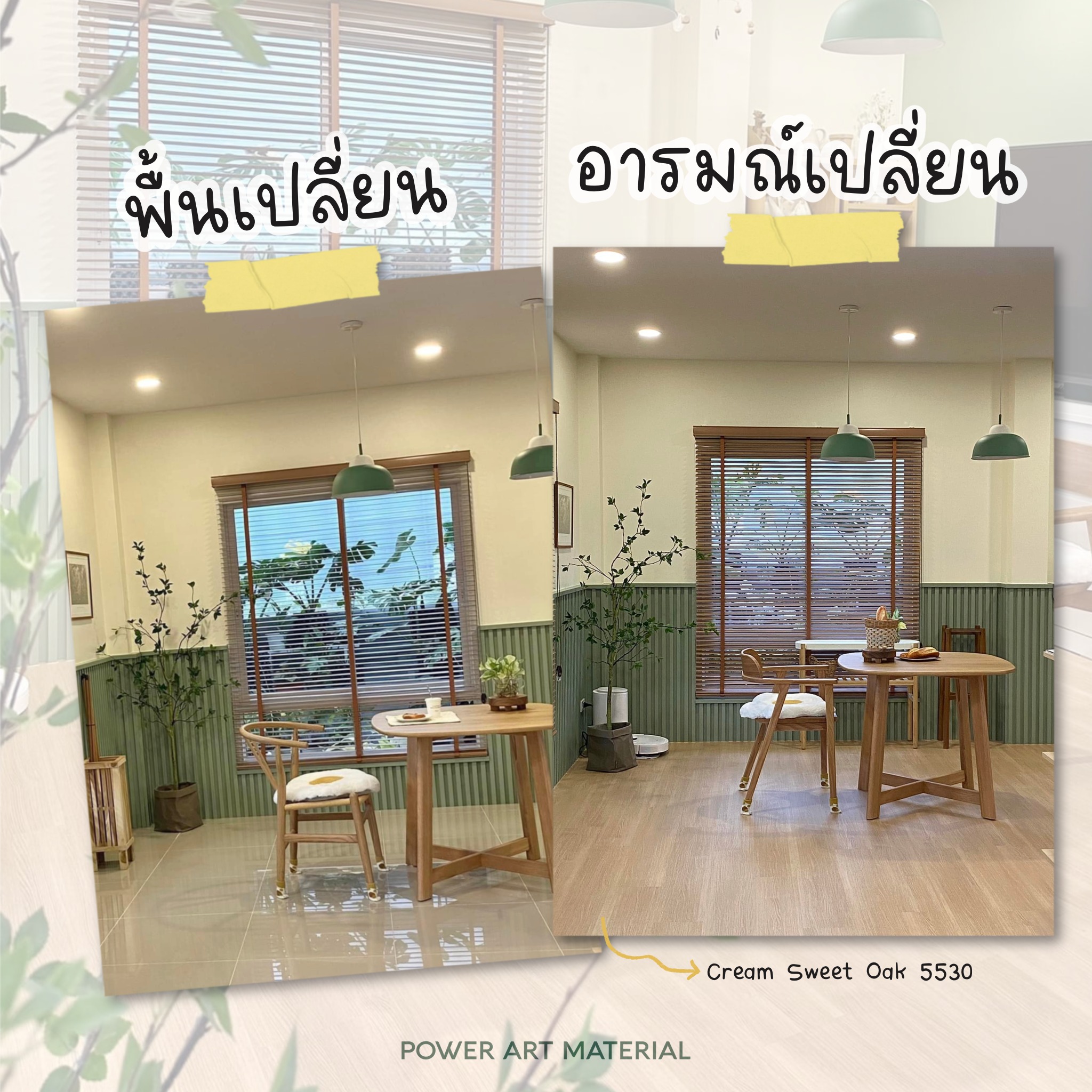 กระเบื้องยาง SPC ลายไม้ by Power Art Material Facebook ad
