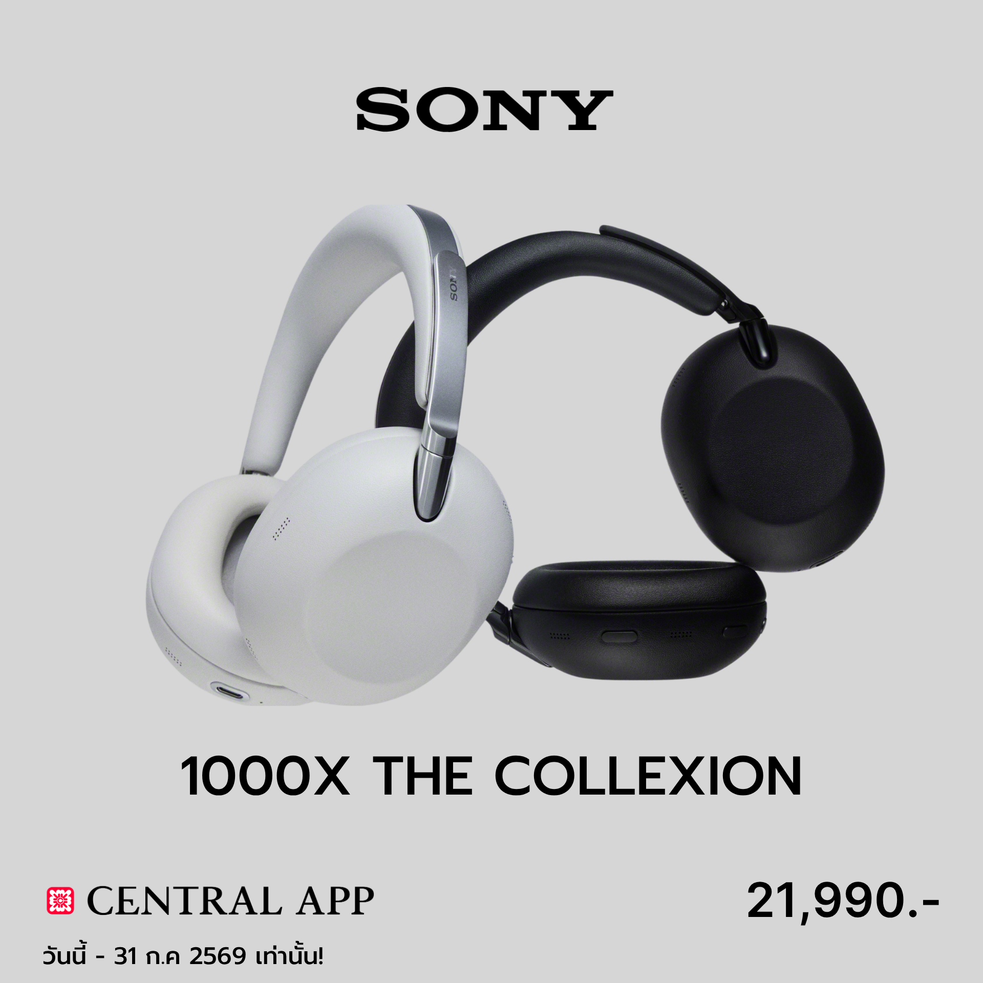 Gadget by RTB Technology Facebook ad: ช้อปเลยที่ CentralApp คลิก!