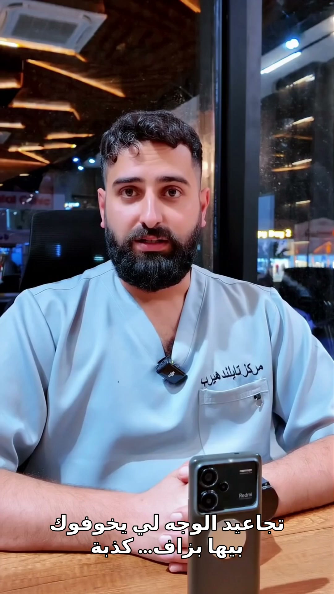 Biotechnica Dz Facebook ad: اهتمي ببشرتك… وخلي الإشراقة تحكي 5/5