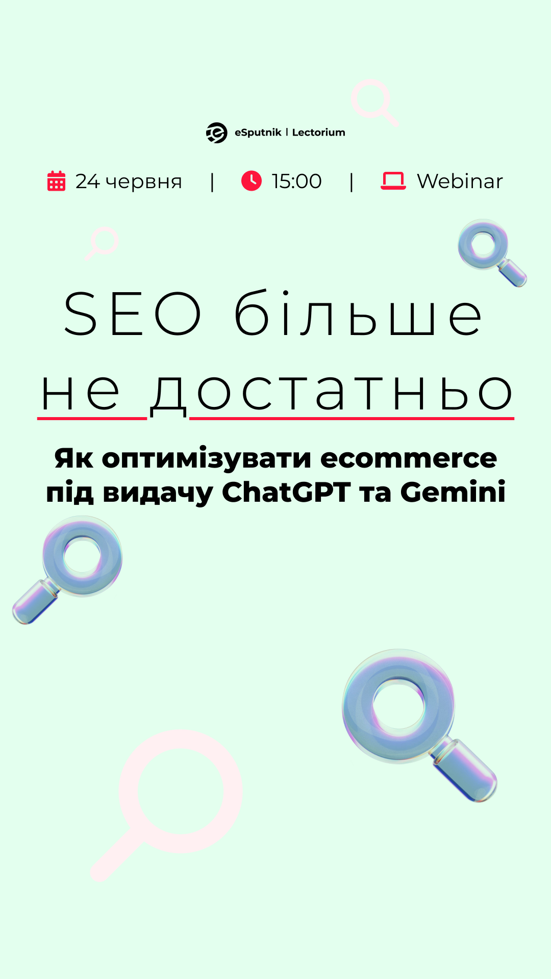 eSputnik.com - омніканальна CDP Facebook ad