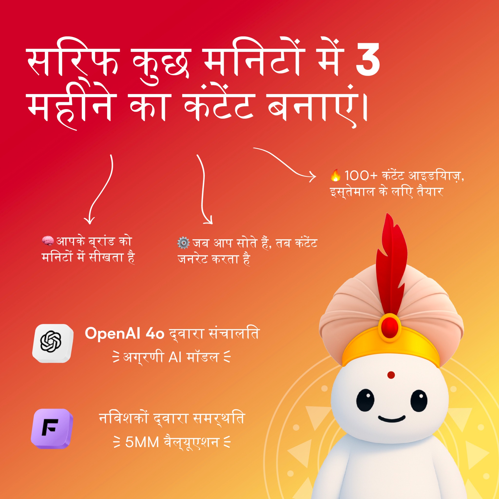 Holo Facebook ad