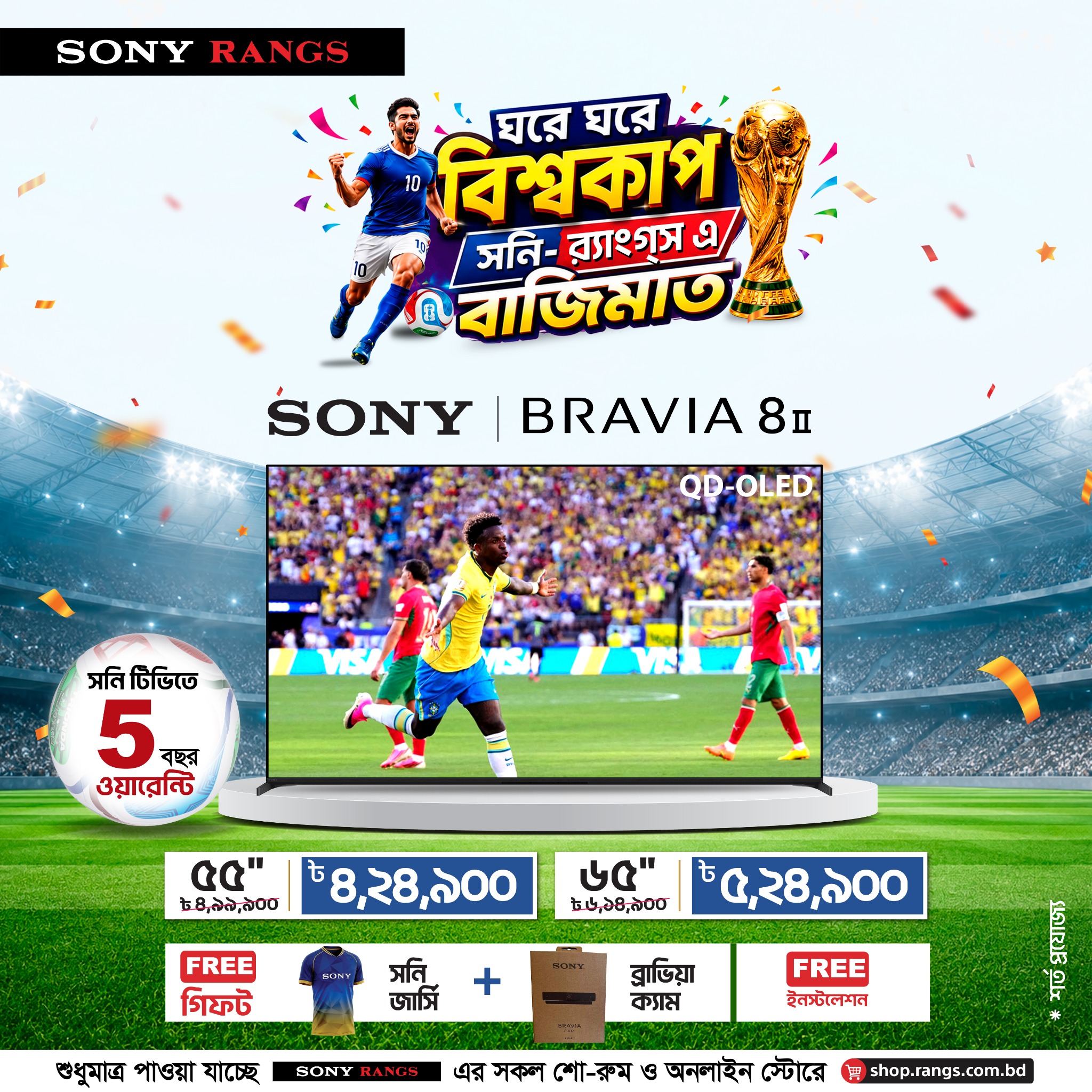 Rangs Electronics Ltd.- A Leading Consumer Electronics Company in Bangladesh Facebook ad: সনি টিভি কিনলেই ফ্রী জার্সি, ব্র্যাভিয়া ক্যাম, ইনস্টলেশন…