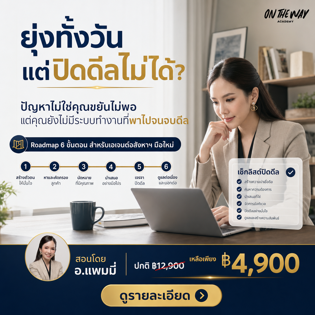 Property Way by OTW Facebook ad from Jul 27, 2026