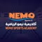 Nemo Sports Academy أكاديمية نيمو الرياضية