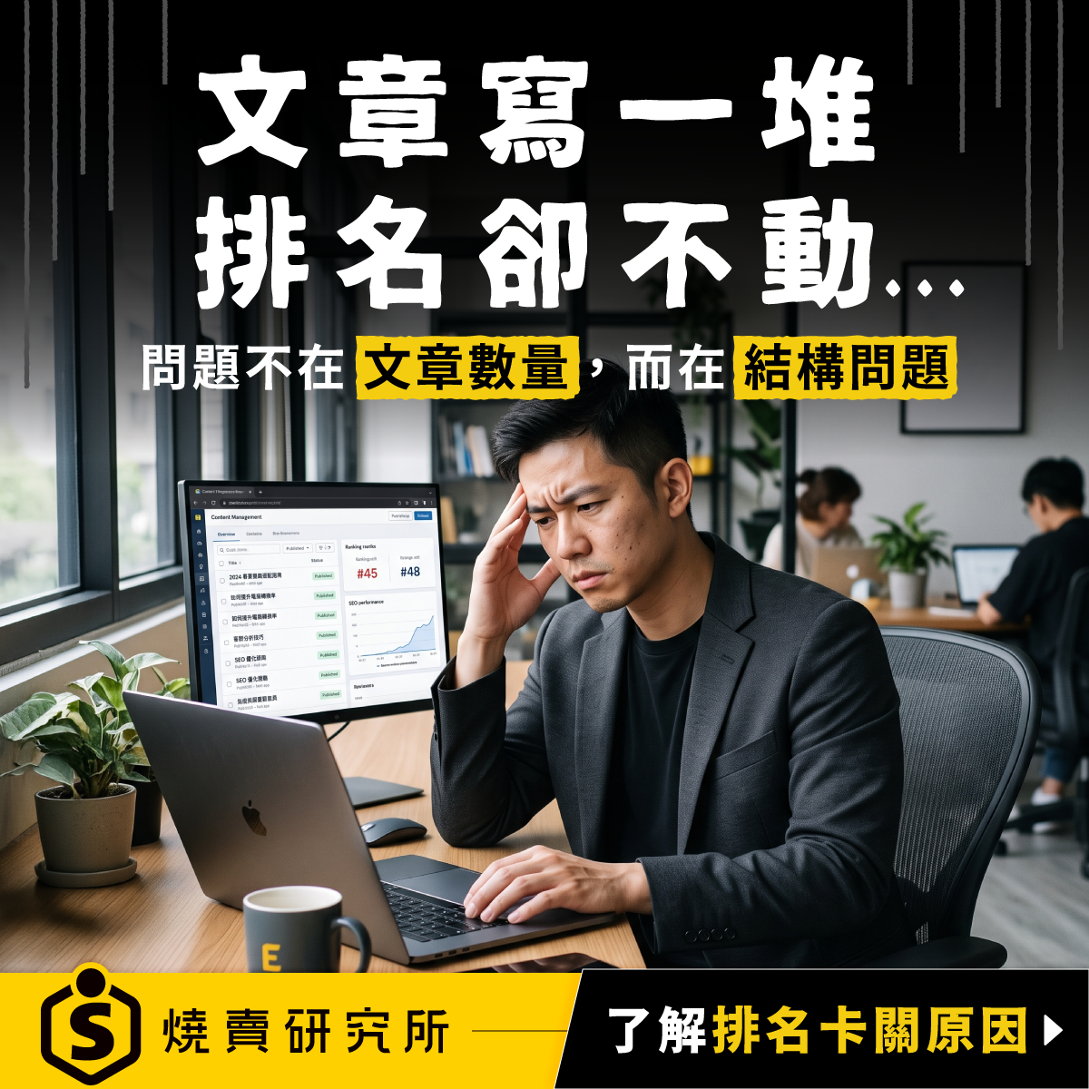 燒賣研究所 Facebook ad: 即將開課,把握機會不要錯過