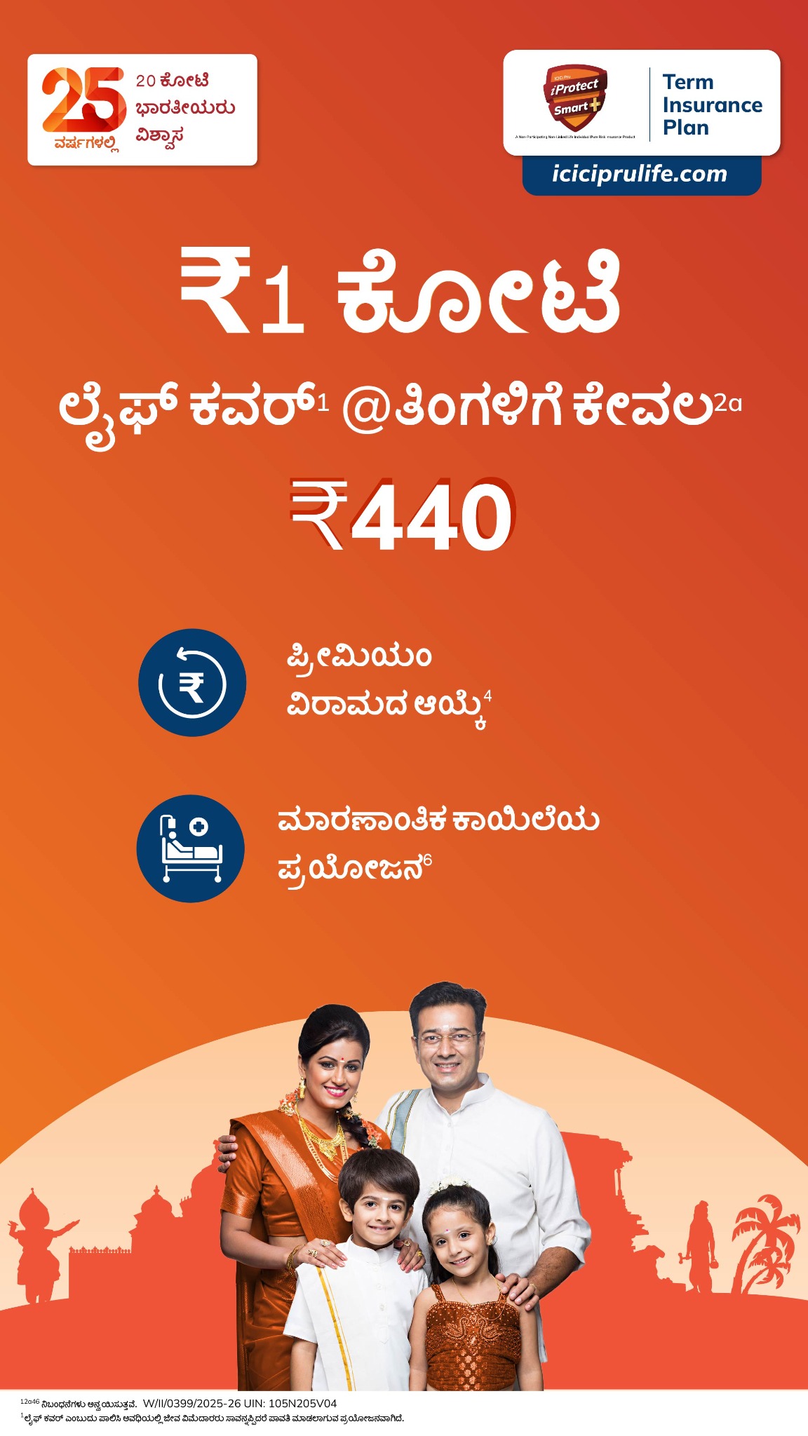 ICICI Prudential Life Insurance Facebook ad