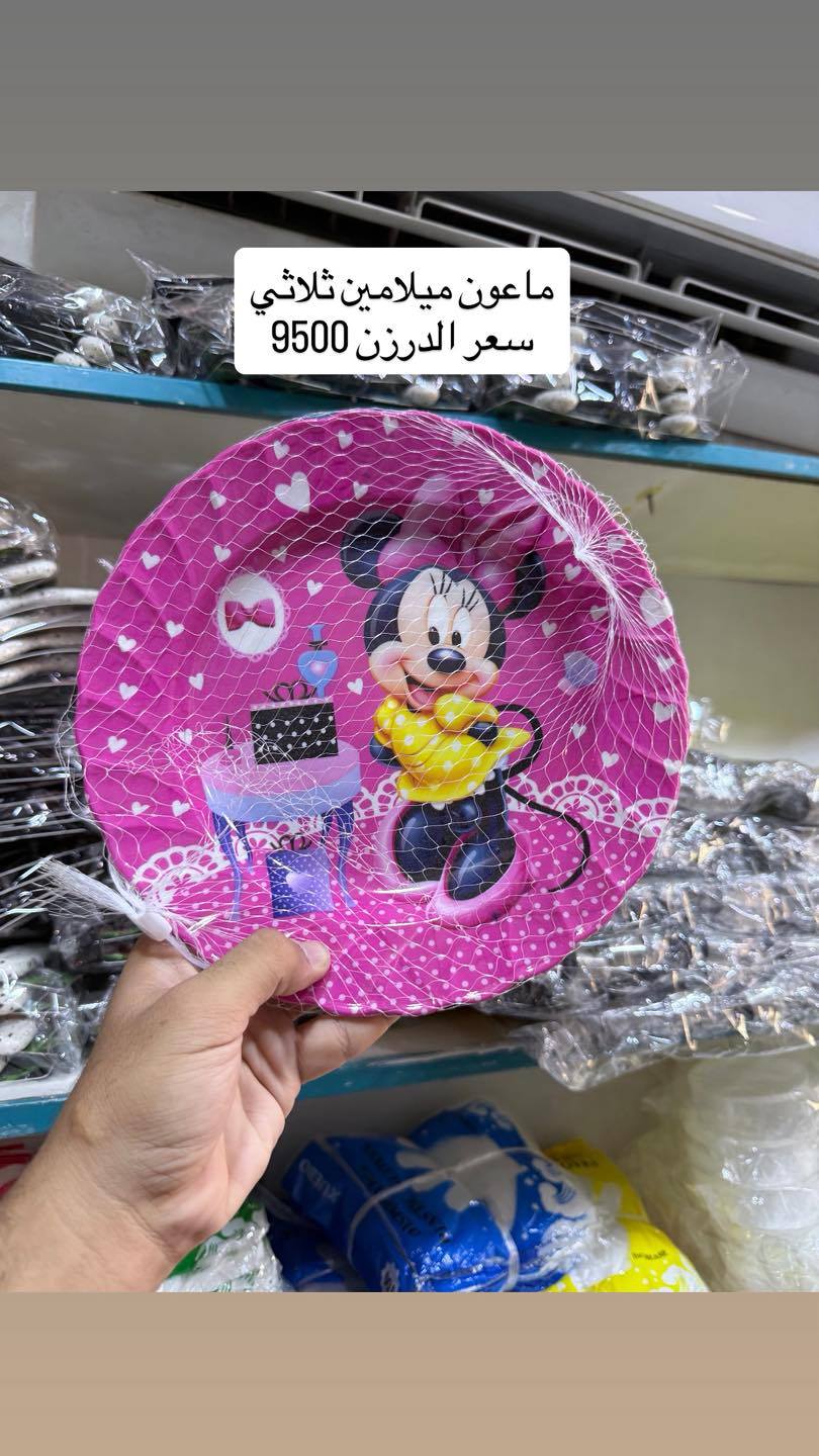 كرار ليث KR Facebook ad