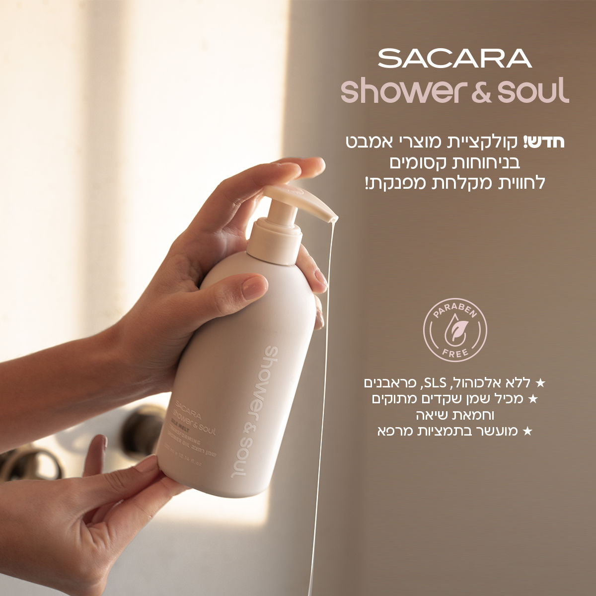 Sacara Israel - סקארה Facebook ad