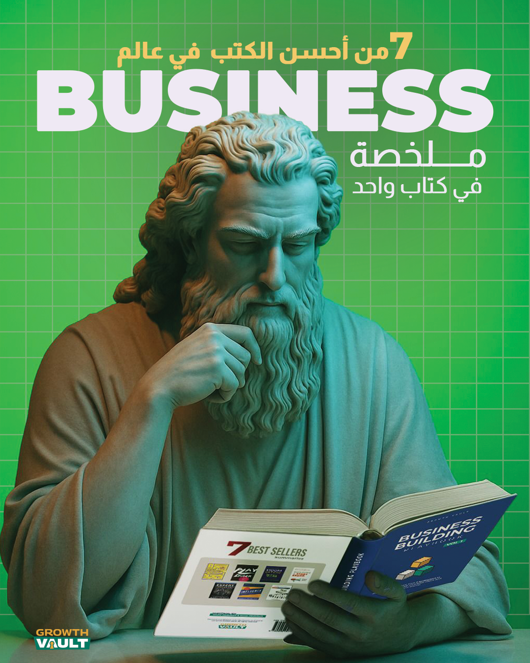 Growth Vault Facebook ad: 7 كتب في كتاب واحد