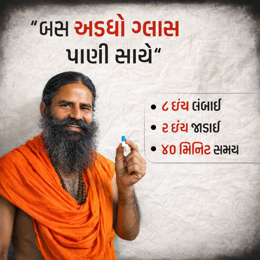 प्राकृतिक उपचार Facebook ad: Herbal Stemina Booster, Natural Ayurvedic Energy Booster