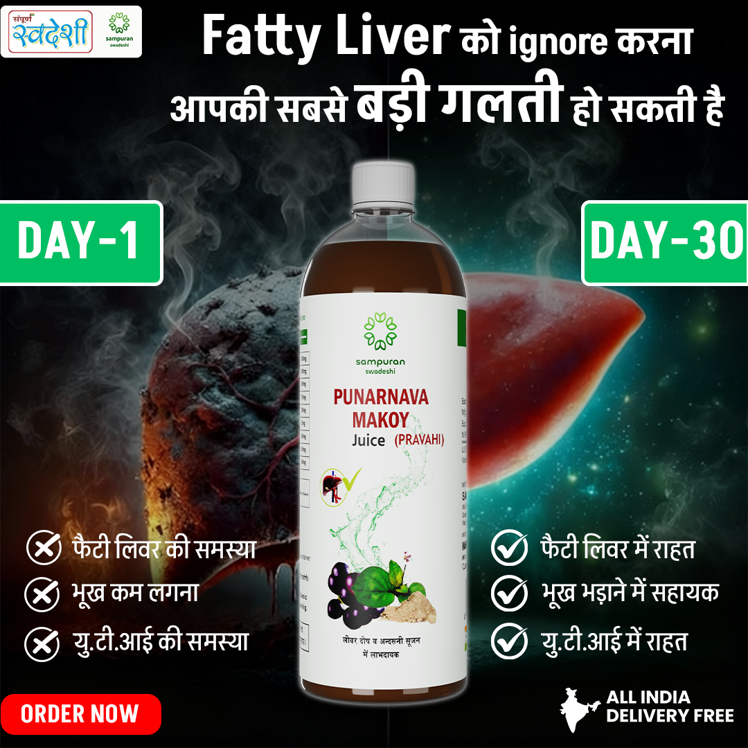 संपूर्ण  स्वदेशी  Facebook ad