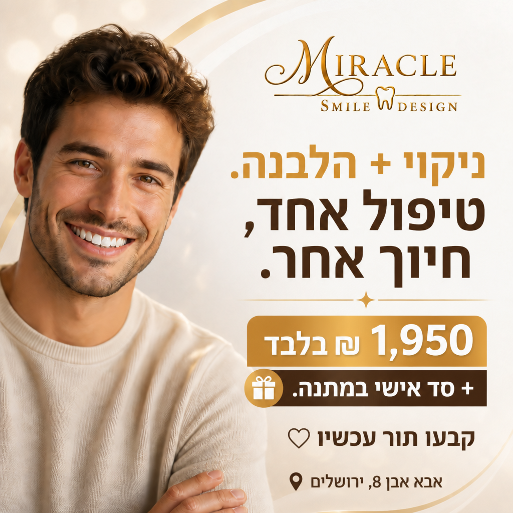 Miracle - קליניקה לרפואה אסתטית Facebook ad: חיוך לבן יותר, בלי לחכות