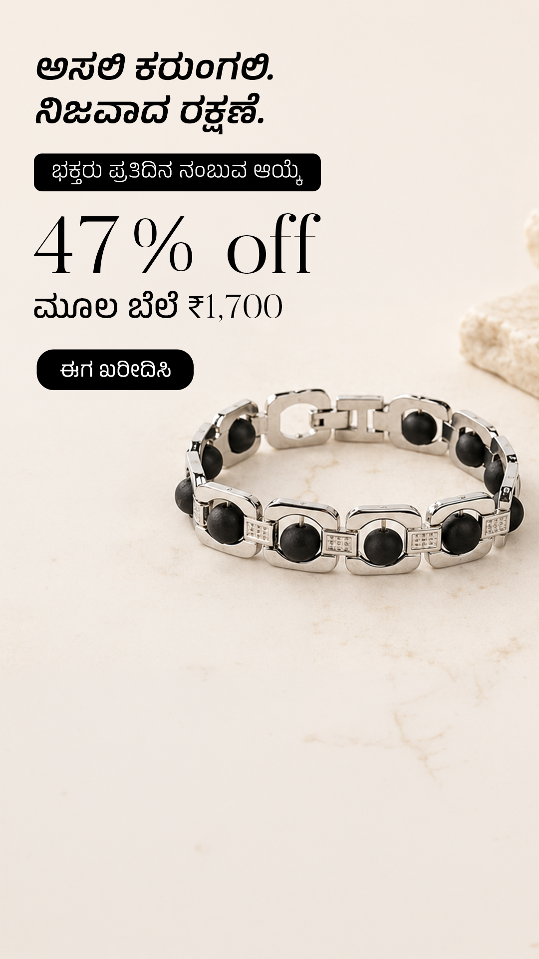 Karungali By Astrotalk Facebook ad