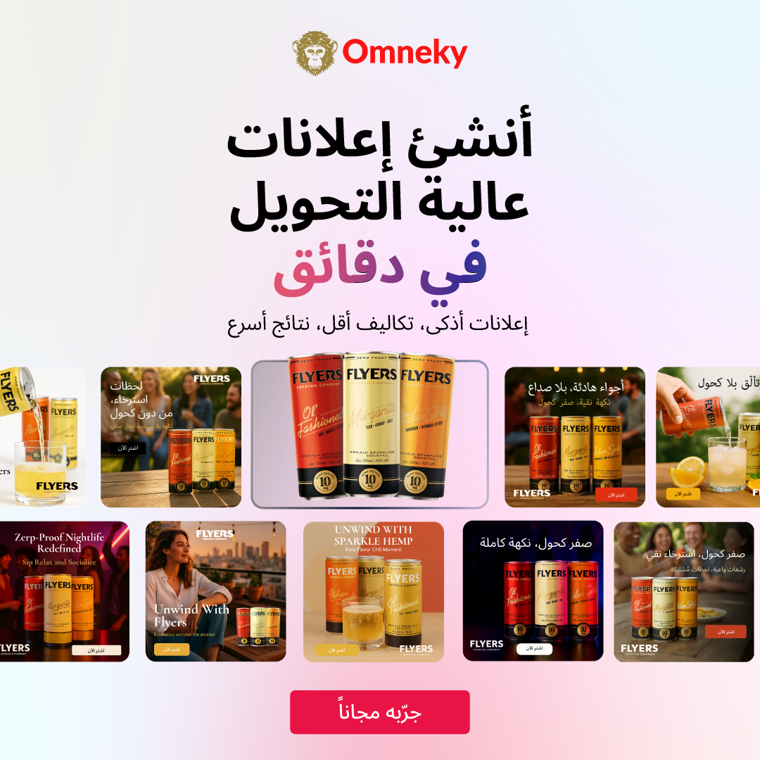 Omneky Facebook ad