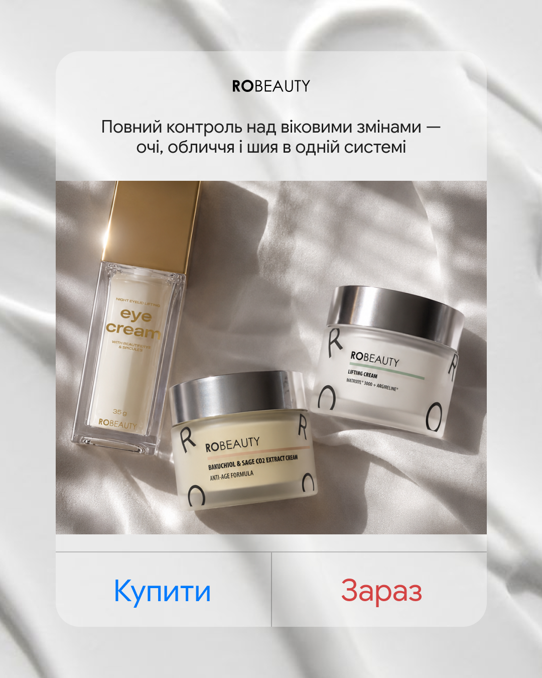 Robeauty Facebook ad: RoBeauty, щоденний догляд для гладкої, зволоженої та сяючої…