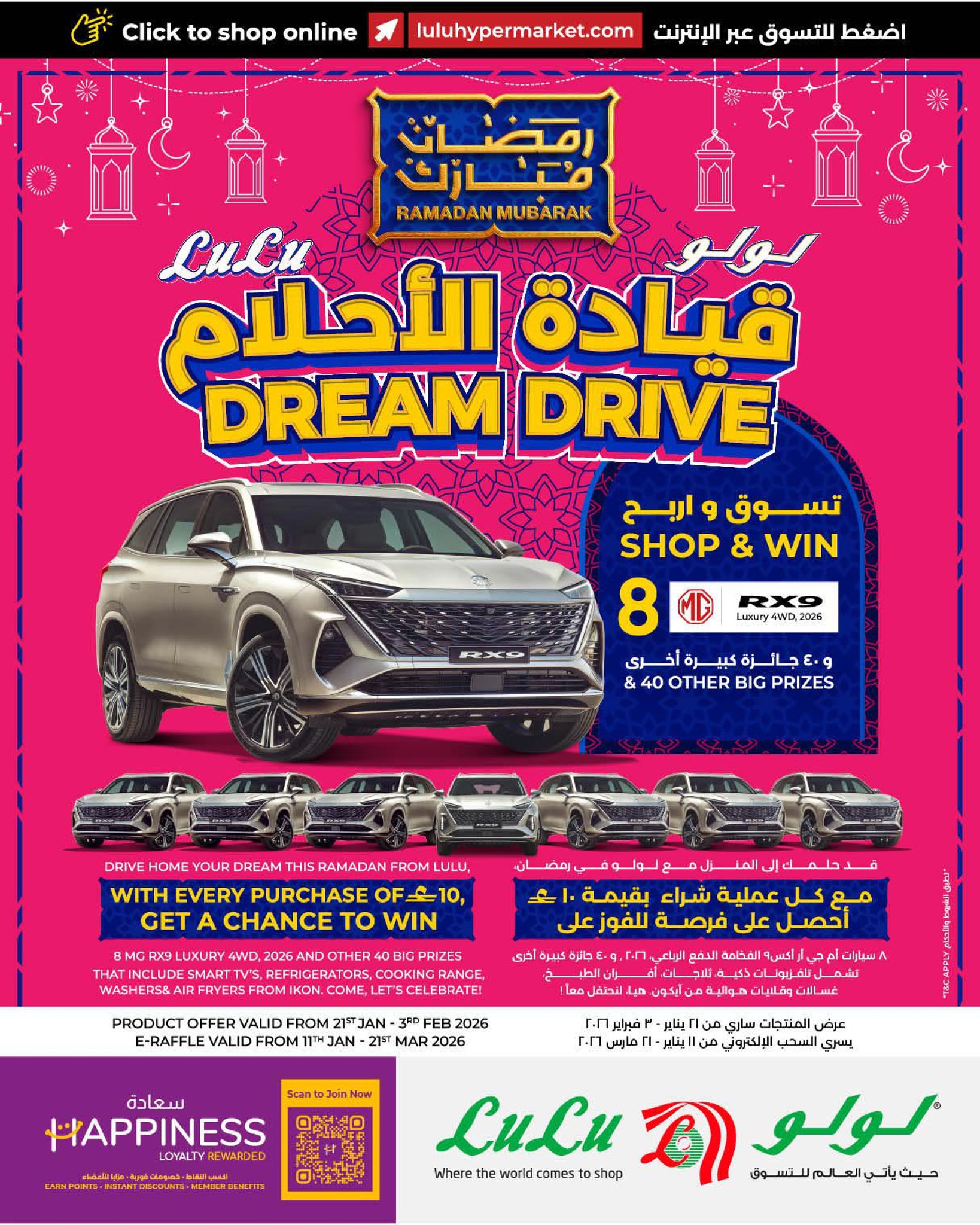 LuLu Hypermarket Facebook ad