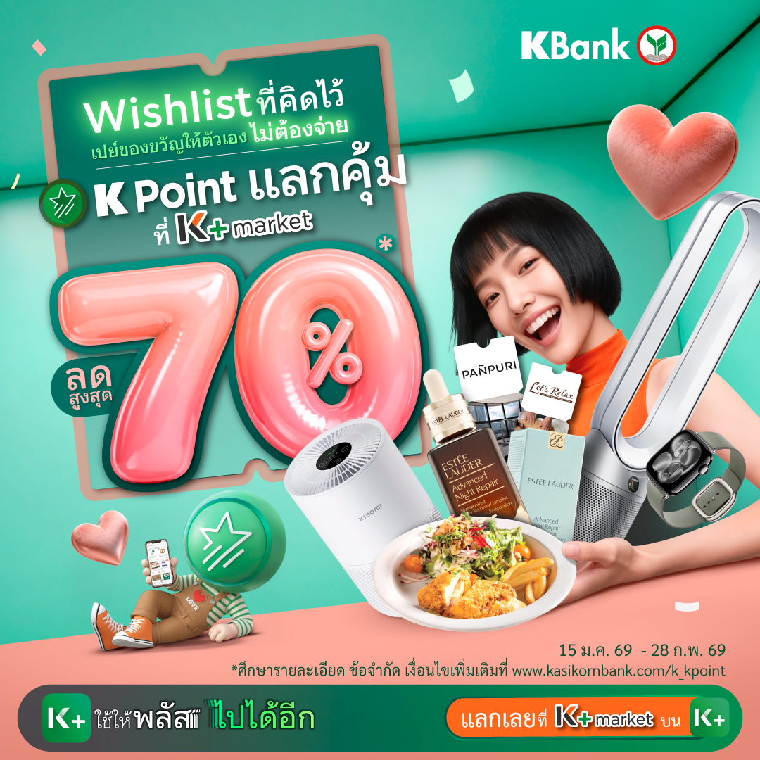 KBank Live Facebook ad