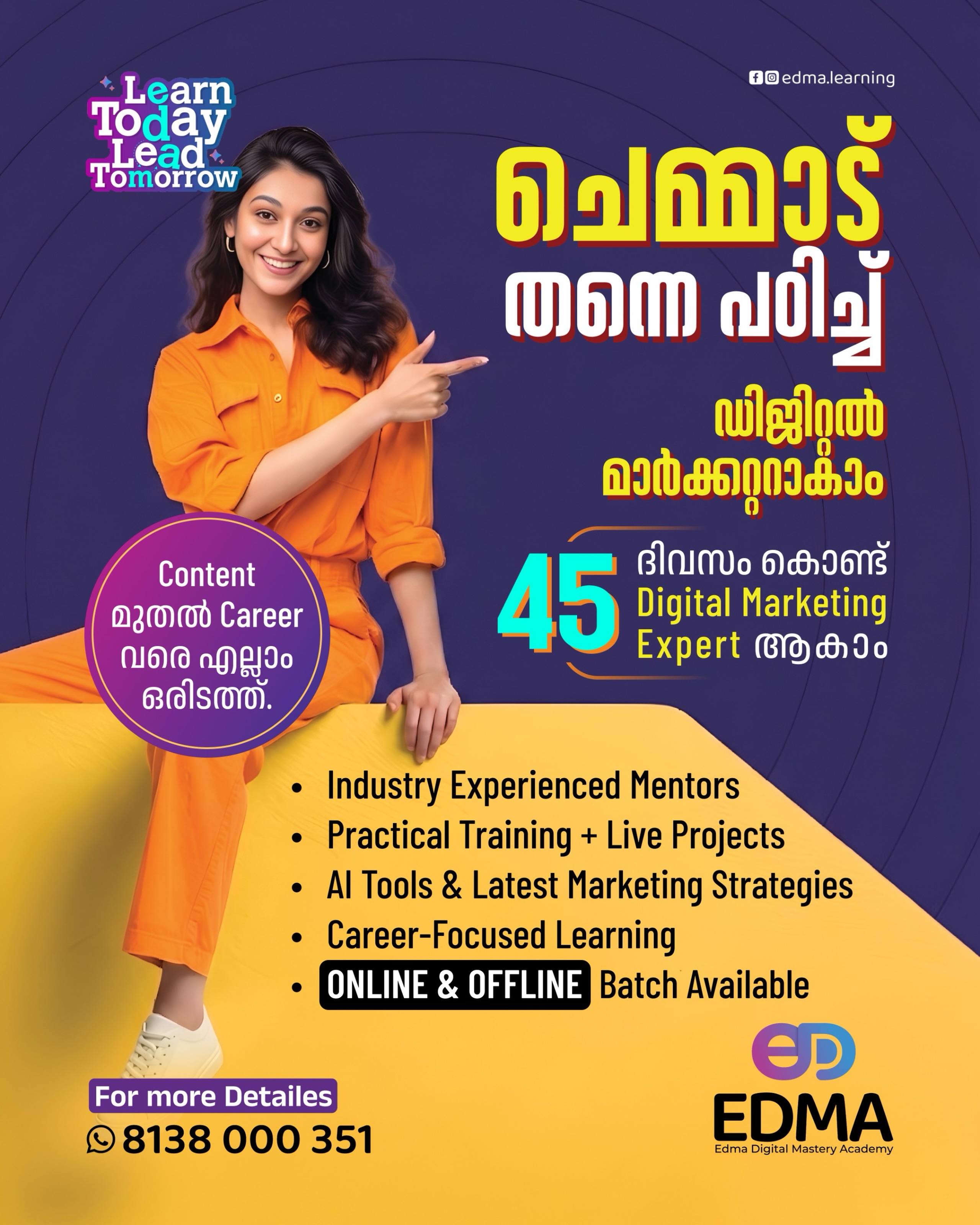 Edmalearning Facebook ad: നിങ്ങളുടെ കരിയറിന് പുതിയ ദിശ നൽകൂ with Advanced Digital…