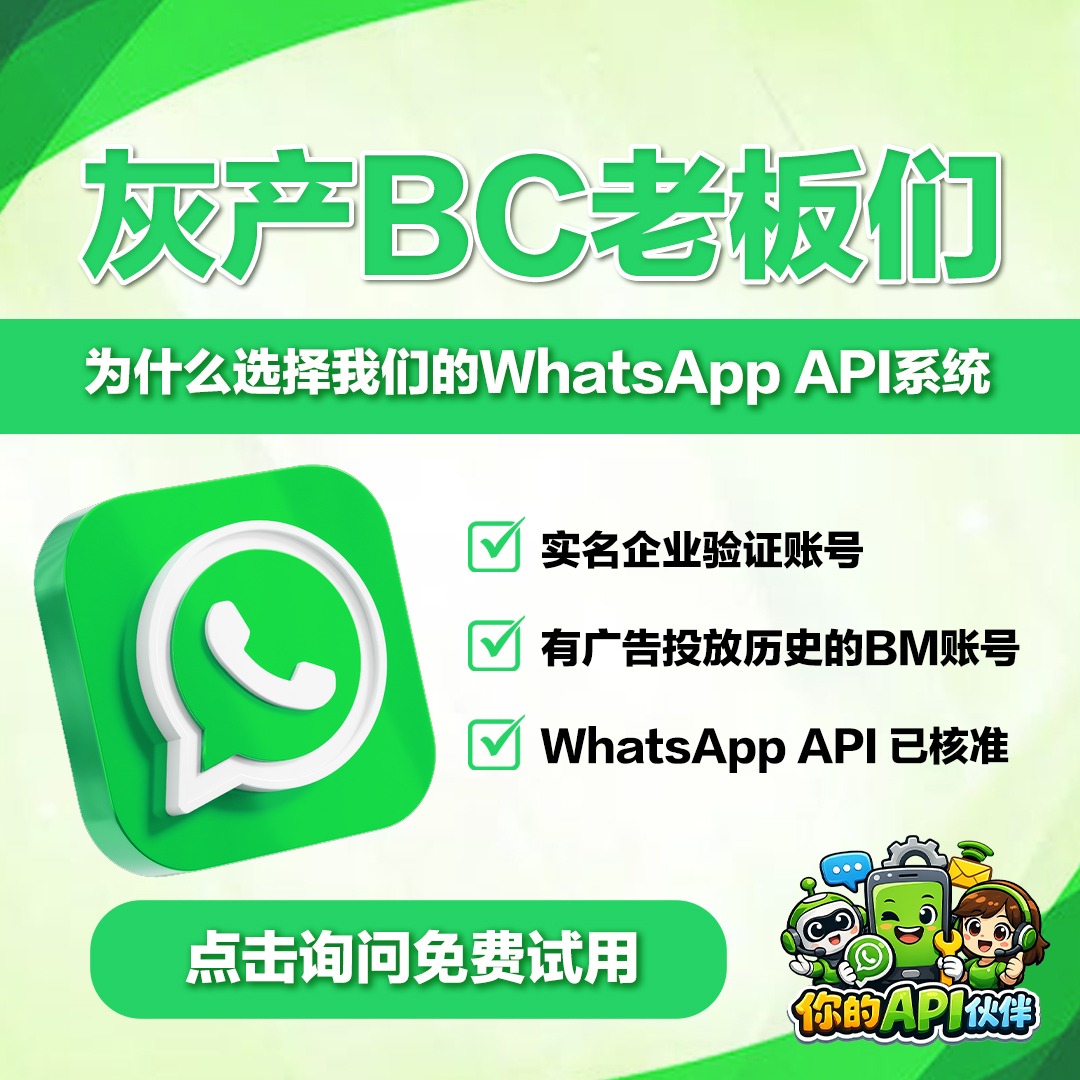 你的api伙伴 Facebook ad: 现在直接点进来,我们帮你换一套稳定的系统!