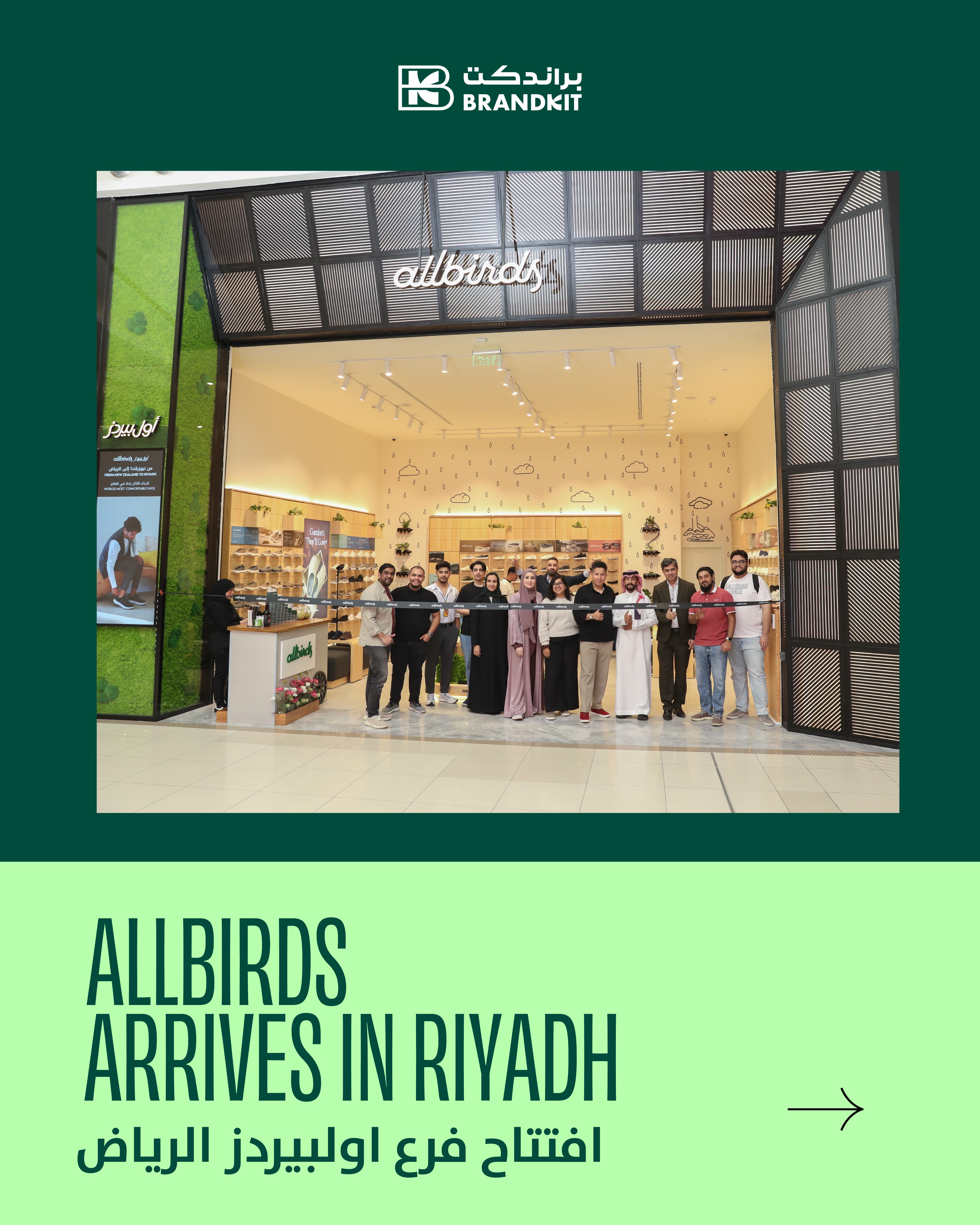 Brand Kit Facebook ad: Our latest work with @allbirdsme, creative direction…
