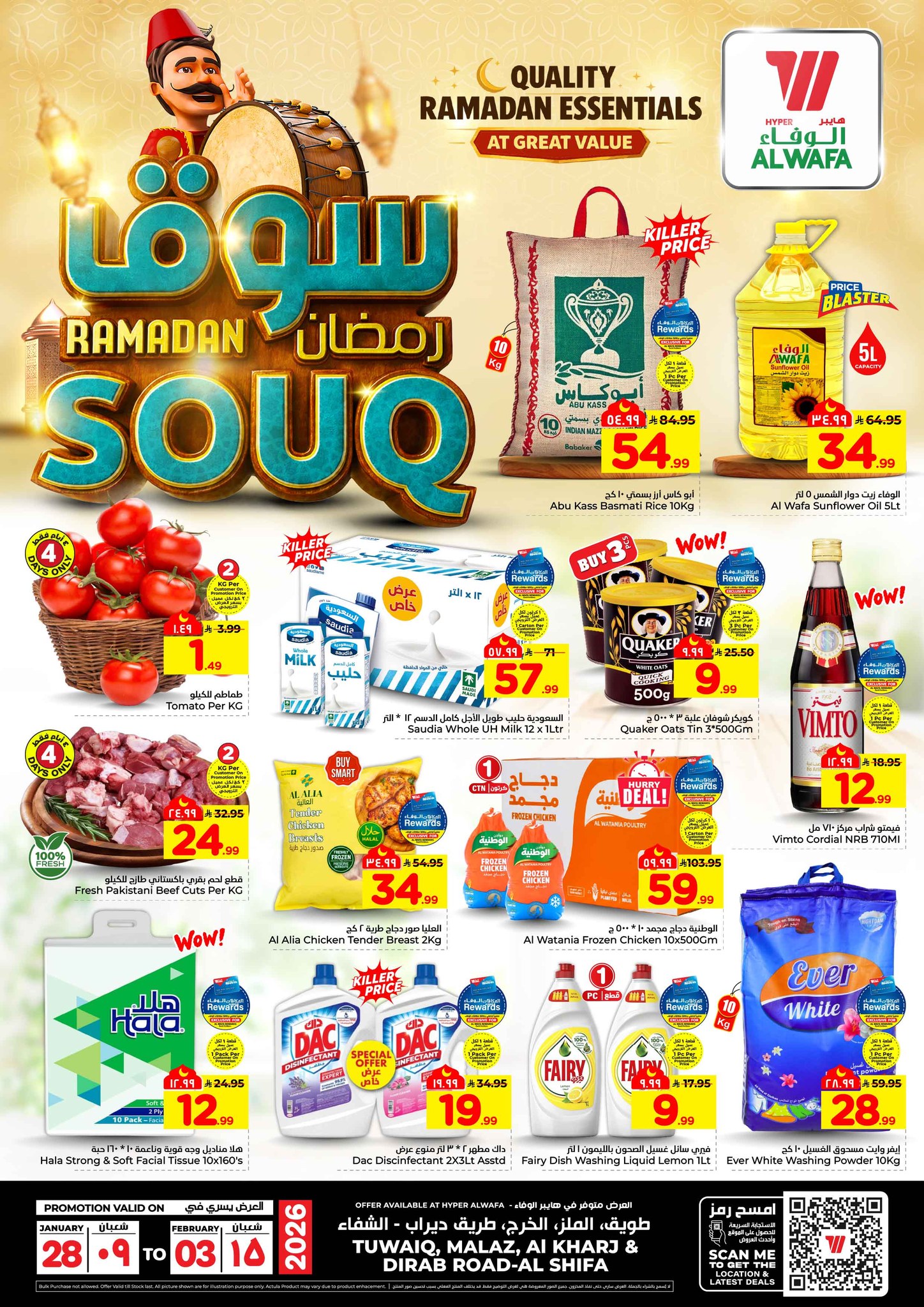 Al Wafa Hypermarket Saudi Arabia الوفاء هايبر ماركت السعودية Facebook ad: Ramadan Souq offers are here at Hyper Alwafa!
