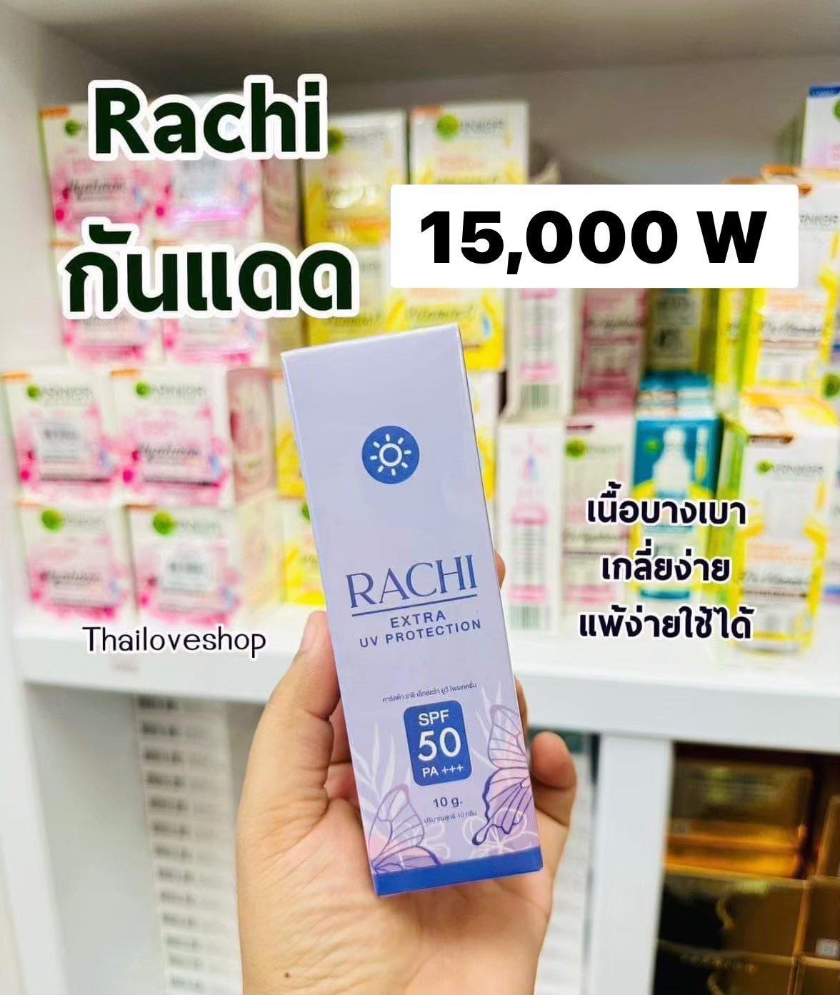 Thailoveshop Facebook ad
