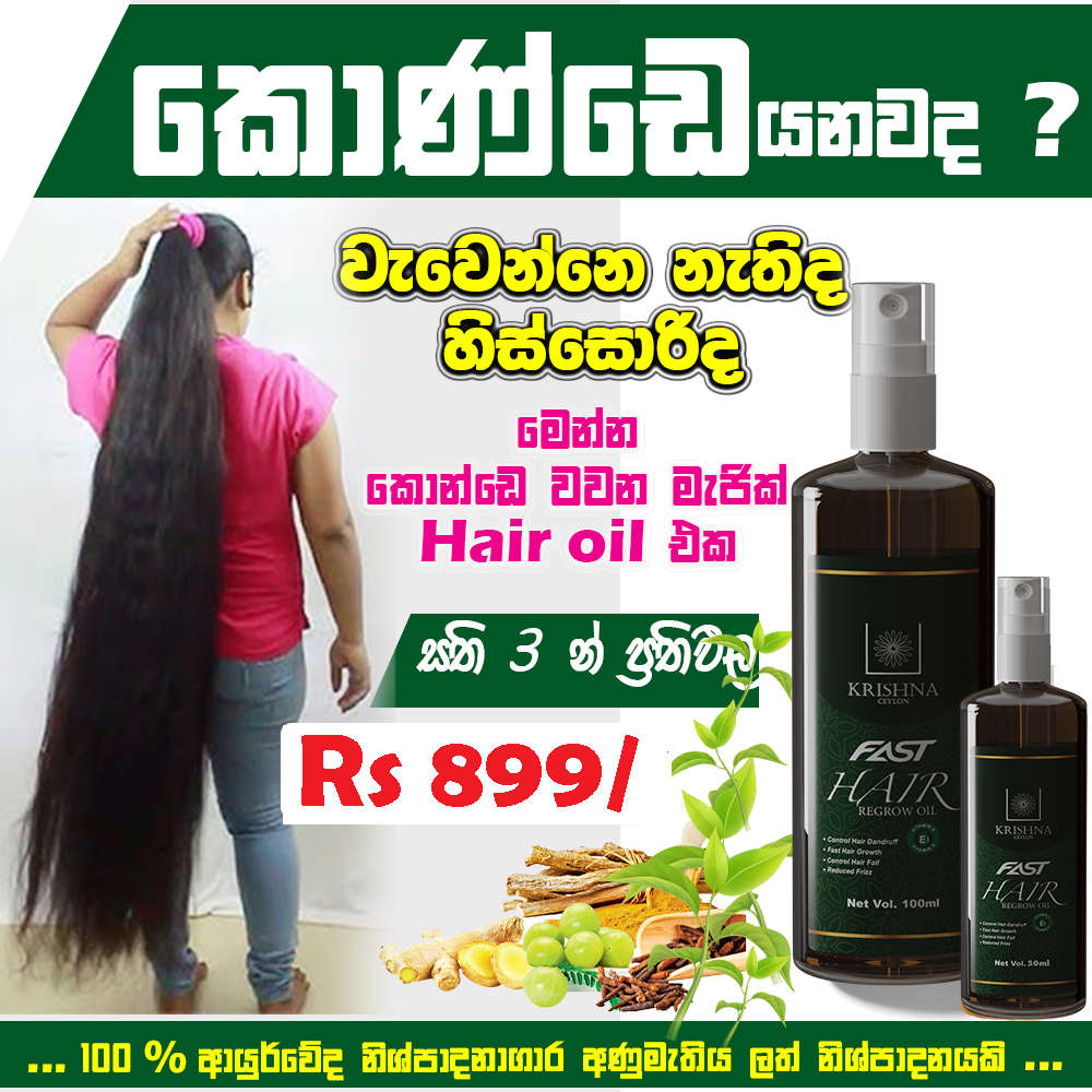 Fast Hair Growth Oil Facebook ad