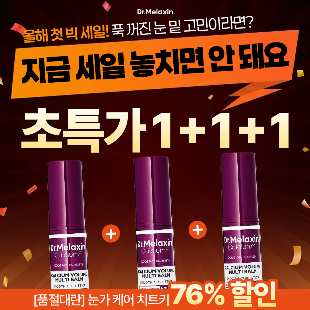 더마뷰티 Facebook ad: 닥터멜락신 | Dr.MELAXIN